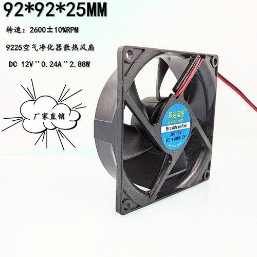 鹏达蓝图922512V机柜散热风扇