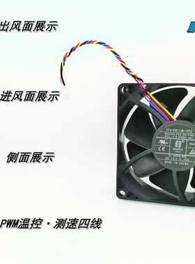 全新EFH-08E12W-IP02 8025 四线温控PWM液压12V 0.7A电脑机箱风扇