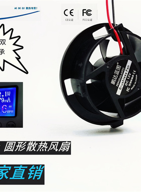 全新鹏达蓝图6620双滚珠轴承12V圆形66*20MM车载6.6CM散热风扇