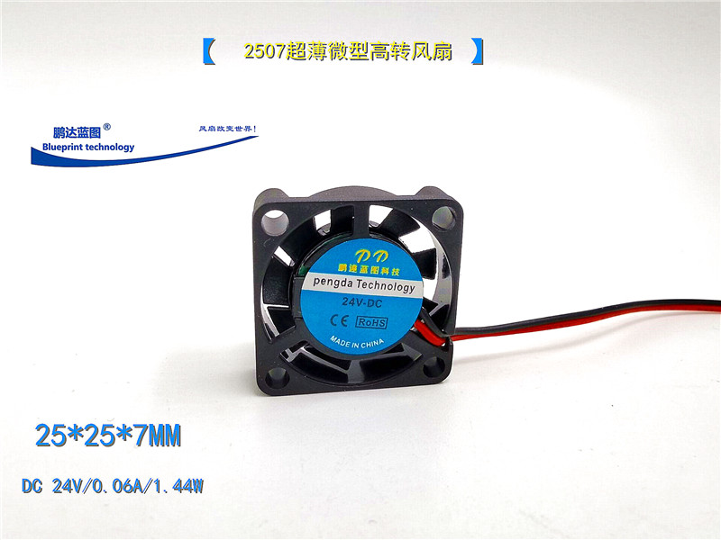 全新 2507 2.5CM厘米USB 24V 25X25X7MM高转迷你线路板散热风扇