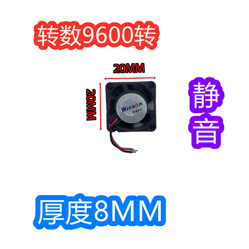200820105V微型笔记本散热风扇