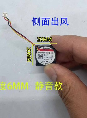2006鼓风机散热涡轮5V 0.11W 微型净化器感应器青苹传感器风扇2CM