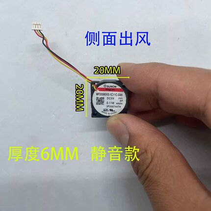 2006鼓风机散热涡轮5V 0.11W 微型净化器感应器青苹传感器风扇2CM