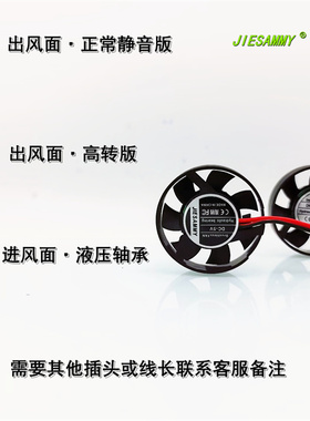 JIESAMMY液压轴承 3007 圆形3CM微型笔记本 高转 静音 12V 5V风扇