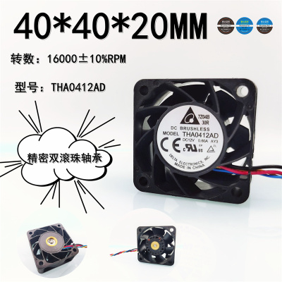 THA0412AD 精密双滚珠轴承4020温控PWM 12V 0.6A 4CM高转散热风扇