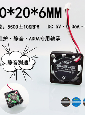 全新原装AD2005DX-K76微型笔记本 2006 2CM 静音5V 0.06A散热风扇