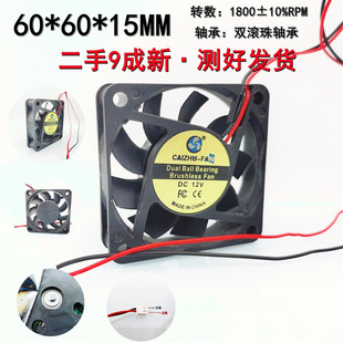 测好发货6015双滚珠轴承12V低转1800转6CM厘米电脑机箱散热风扇