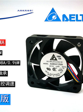 台达ASB0412MA 4010 4CM厘米静音12V0.08A南北桥PWM温控散热风扇