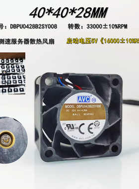 全新原装DBPU0428B2SY008双滚珠4028高转12V 4.35A服务器PWM风扇