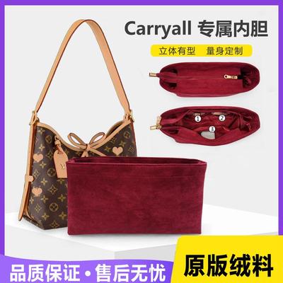 carryall内胆包整理收纳包绒布