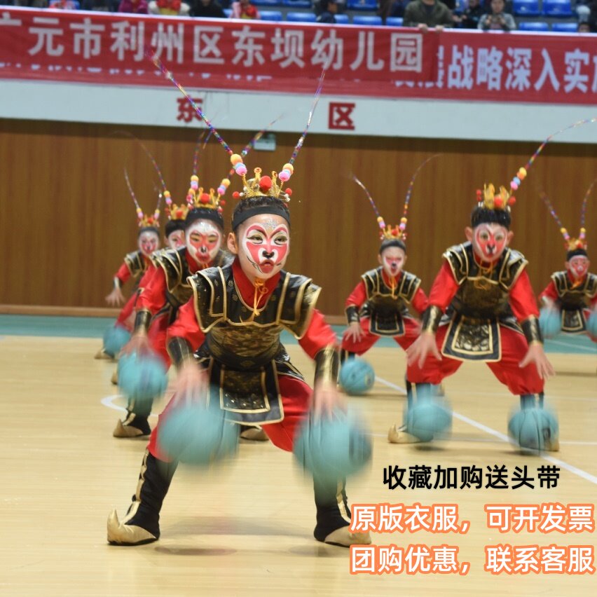 西游记悟空篮球队表演服孙悟空服装斗战胜佛齐天大圣篮球操舞蹈服