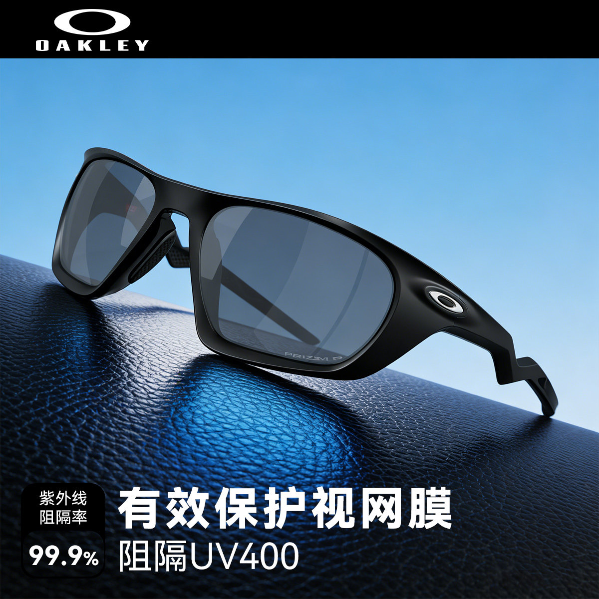 【王楚钦同款】Oakley欧克利太阳眼镜运动潮流骑行登山护目镜9431