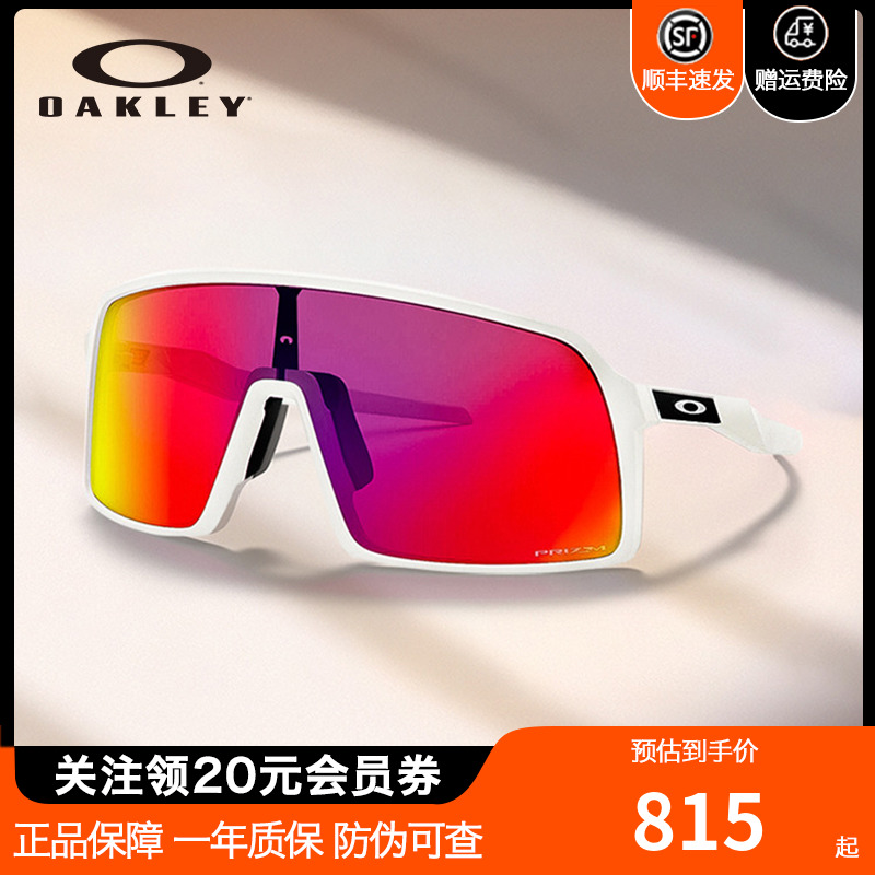 【苏翊鸣同款】Oakley欧克利9406太阳眼镜SUTRO苏特罗骑行墨镜