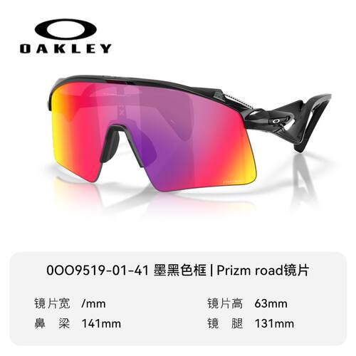 Oakley欧克利运动护目镜防风沙