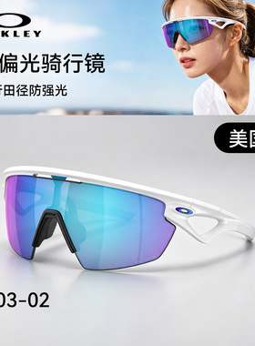 欧克利Oakley SPHAERA运动护目镜防晒偏光防风运动骑行太阳镜9403