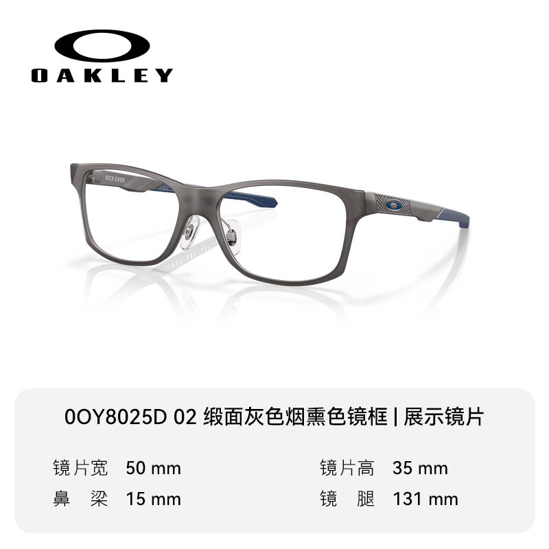 OAKLEY欧克利儿童眼镜框运动防滑近视全框眼镜架8024/8025/8028