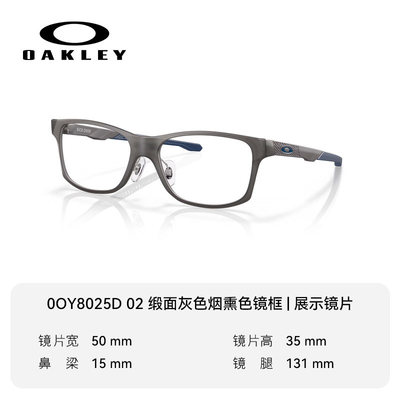 欧克利儿童运动防滑全框眼镜架