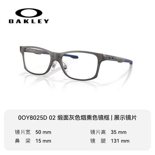 欧克利儿童运动防滑全框眼镜架