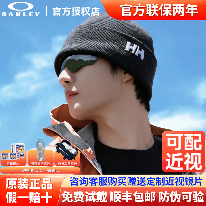 护目镜运动眼镜欧克利遮阳通用