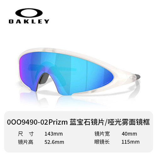 Oakley欧克利【王楚钦】运动太阳镜跑步护目镜超轻未来感9490一体