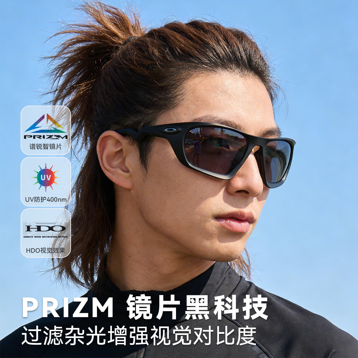 Oakley/欧克利太阳眼镜谱锐智运动时尚潮流骑行登山护目镜9431