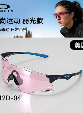 Oakley/欧克利太阳眼镜谱锐智运动时尚骑行登山护目镜9512 9513