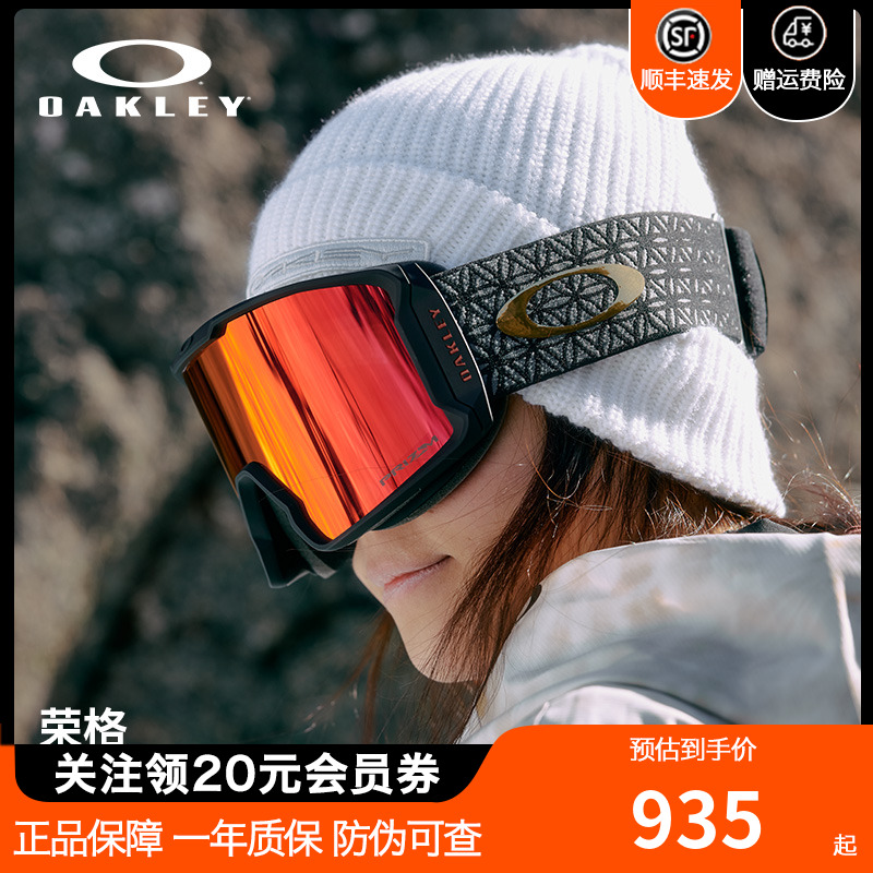 Oakley欧克利2024年新款龙年限定款LINE MINER M谱锐智滑雪镜7093