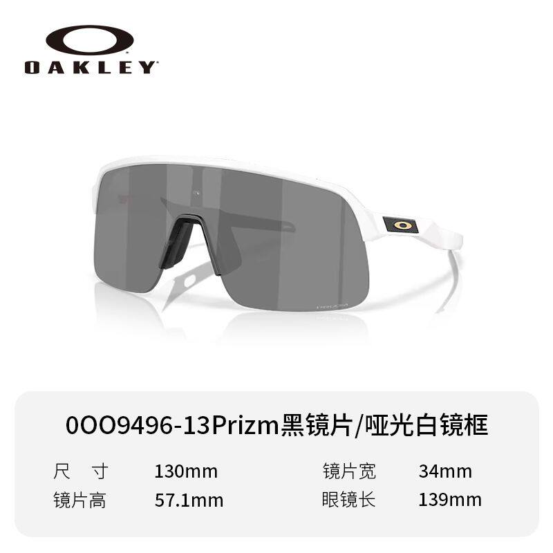 Oakley/欧克利太阳眼镜谱锐智运动时尚潮流骑行登山护目镜9496