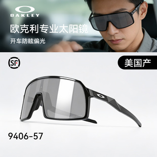 Oakley欧克利苏特罗sutro公路山地骑行运动休闲太阳镜9406A遮阳