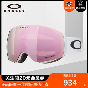 Oakley欧克利滑雪镜男女Flight Deck防雾球面护目镜户外装备7064