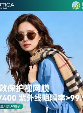 诺帝卡NAUTICA方形太阳镜男女简约防紫外线偏光墨镜N5002SLB