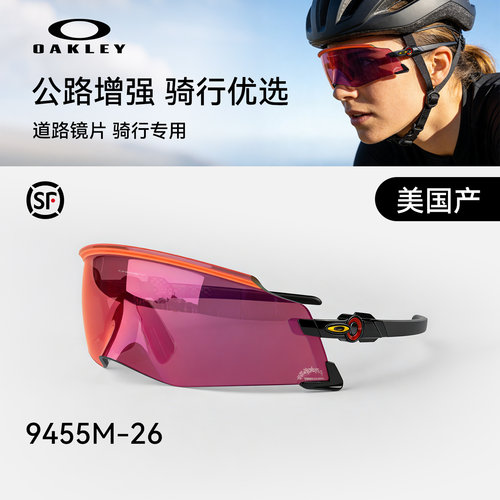 Oakley欧克利骑行运动太阳镜男女通用防UVB多边形护目镜9455M强光