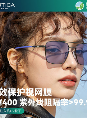 NAUTICA简约飞行员方形太阳镜男女通用深蓝色遮阳防晒墨镜N5000