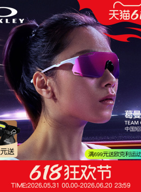 Oakley欧克利EVZERO全天候变色眼镜跑步偏光骑行马拉松男女OO9313
