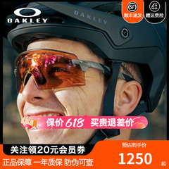 Oakley欧克利户外公路骑行护目防风运动墨镜太阳眼镜9235谱锐智