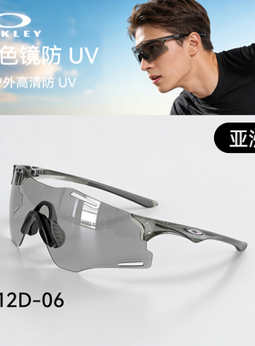 Oakley欧克利OO9512D变色骑行眼镜户外跑步超轻太阳镜9513D运动镜