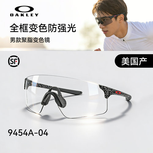 Oakley运动太阳镜0OO9454A骑行