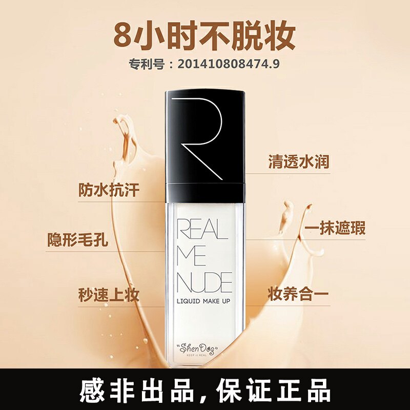 神叨真我不妆素颜霜轻薄遮瑕液不脱妆防汗防水持久懒人霜代替多瓶