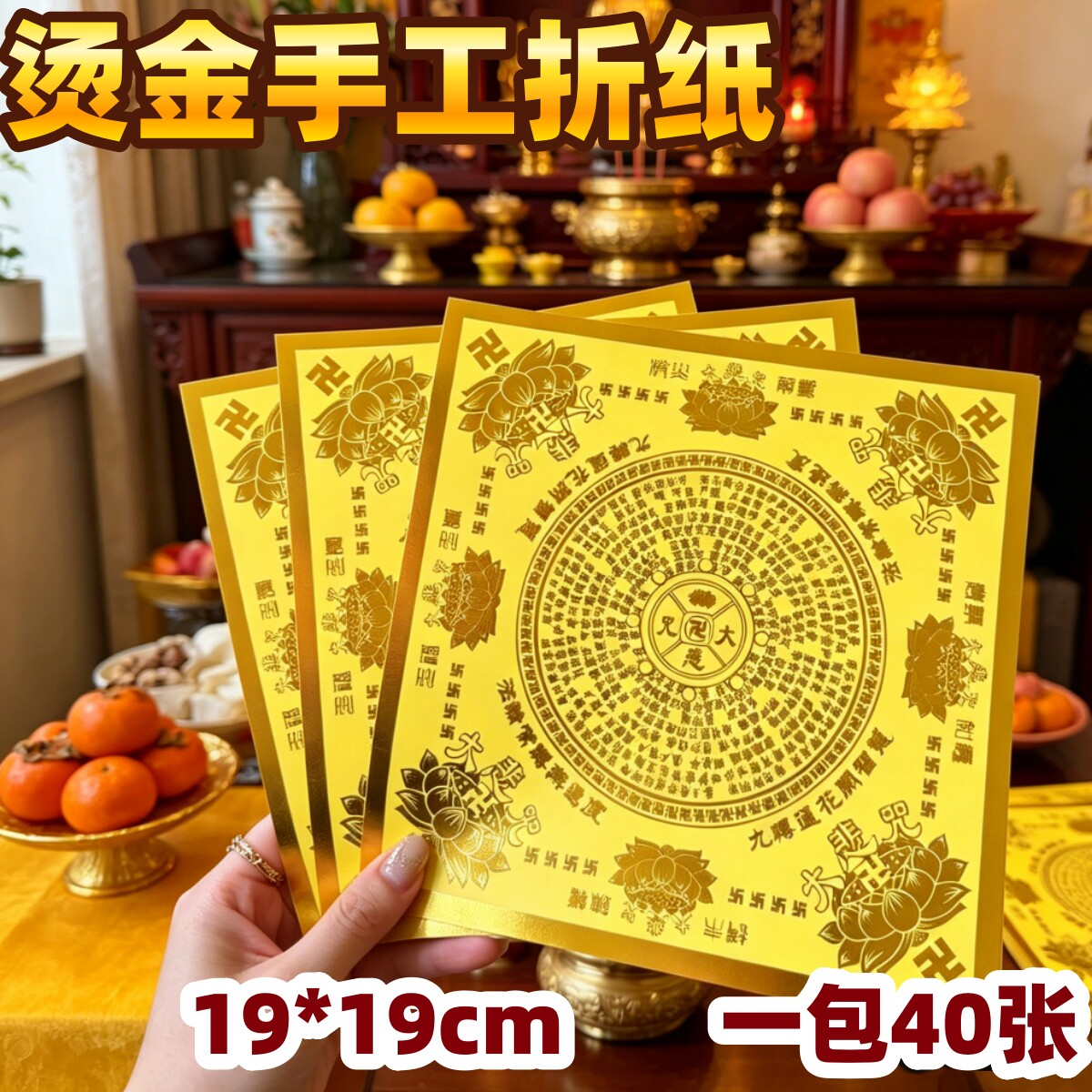 烫金莲花纸手工折纸diy满金单面烫金黄色双胶纸加厚