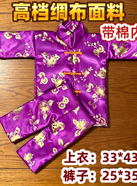 高档男女寒衣批发唐装五件套上衣裤子鞋帽手工折纸全套被褥龙凤被