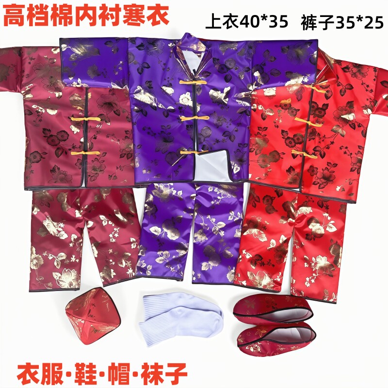 绸缎寒衣加棉加厚全套高档大号加衣服老人寿服一整套布衣服清明节