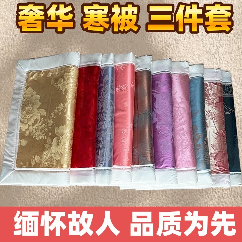 新款龙凤被加厚高档男女布料寒衣批发唐装五件套上衣裤子鞋帽全套