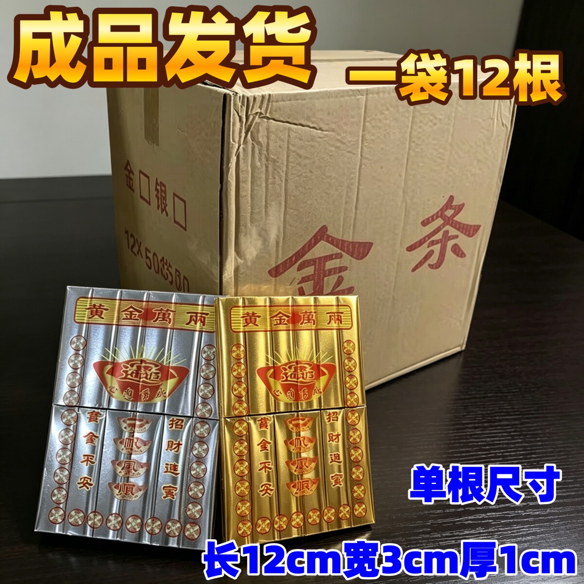金元宝成品金条银元宝条烧忌祀用品纸祭用品祭品祭典清明清明节