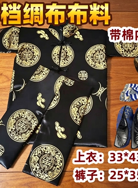 高档男女寒衣批发唐装五件套上衣裤子鞋帽手工折纸全套被褥龙凤被