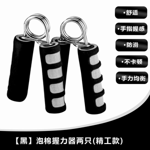 威玛斯握力器家用健身器材