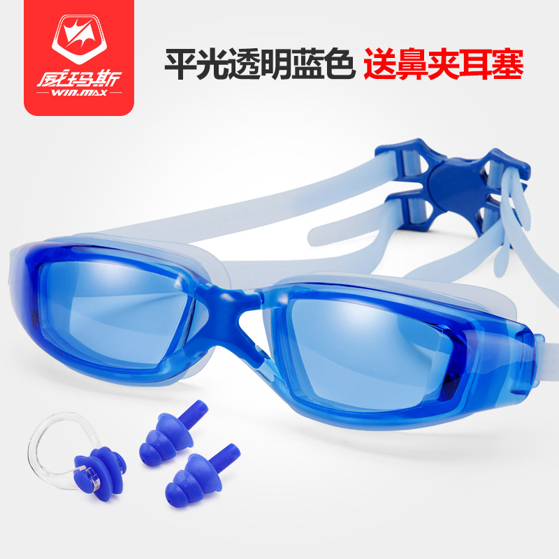 泳镜男款成人男孩高清防雾防水女士泳裤泳帽泳镜三件套送鼻夹耳塞