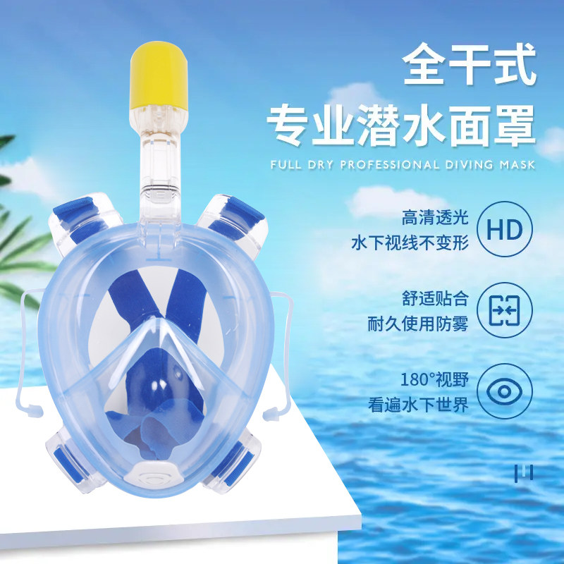 浮潜面罩全干式水下呼吸器潜水三宝儿童成人游泳眼镜全脸面镜装备