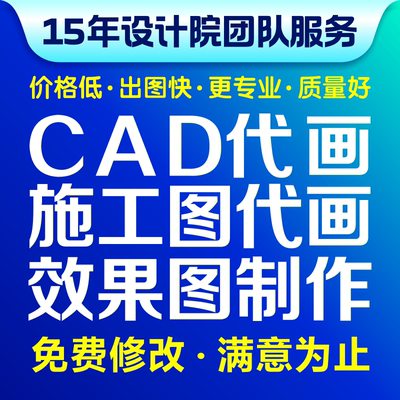 3D效果图制作CAD代画图纸家装修施工图3dmax室内设计方案建模代做
