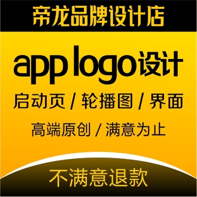 APP图标设计applogo设计LOGO设计UI界面icon设计启动页引导页