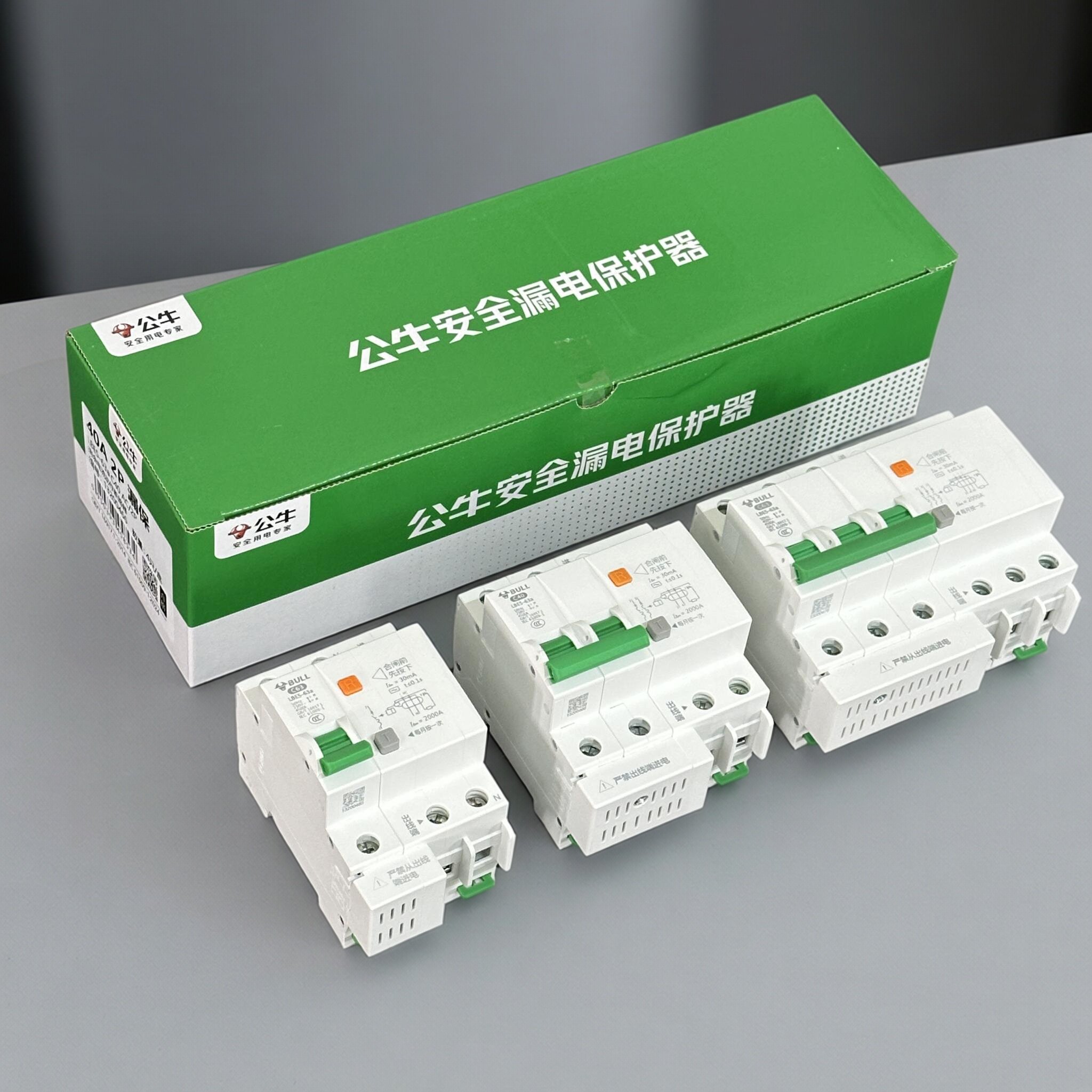 公牛2p空气开关带漏电保护器总开关断路器家用220V热水器63a空开